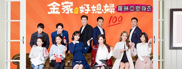 ▲《金家好媳婦》劇情進入高潮。（圖／翻攝自《金家好媳婦》臉書）