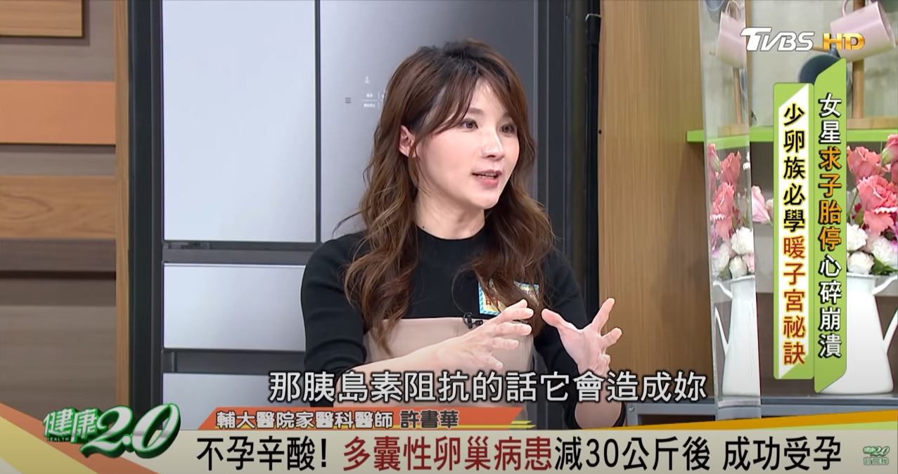 ▲▼醫師分享有多囊性卵巢患者希望成功懷孕,減下30公斤。(圖/翻攝自《健康2.0》) ▲▼醫師分享有多囊性卵巢患者希望成功懷孕,減下30公斤。(圖/翻攝自《健康2.0》)