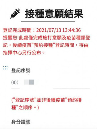 ▲▼ 陳珮騏排隊打疫苗            。（圖／翻攝自Facebook／陳珮騏／黃少祺）