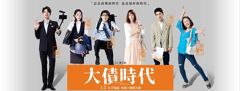 ▲2021台劇推薦。（圖／翻攝自Facebook）