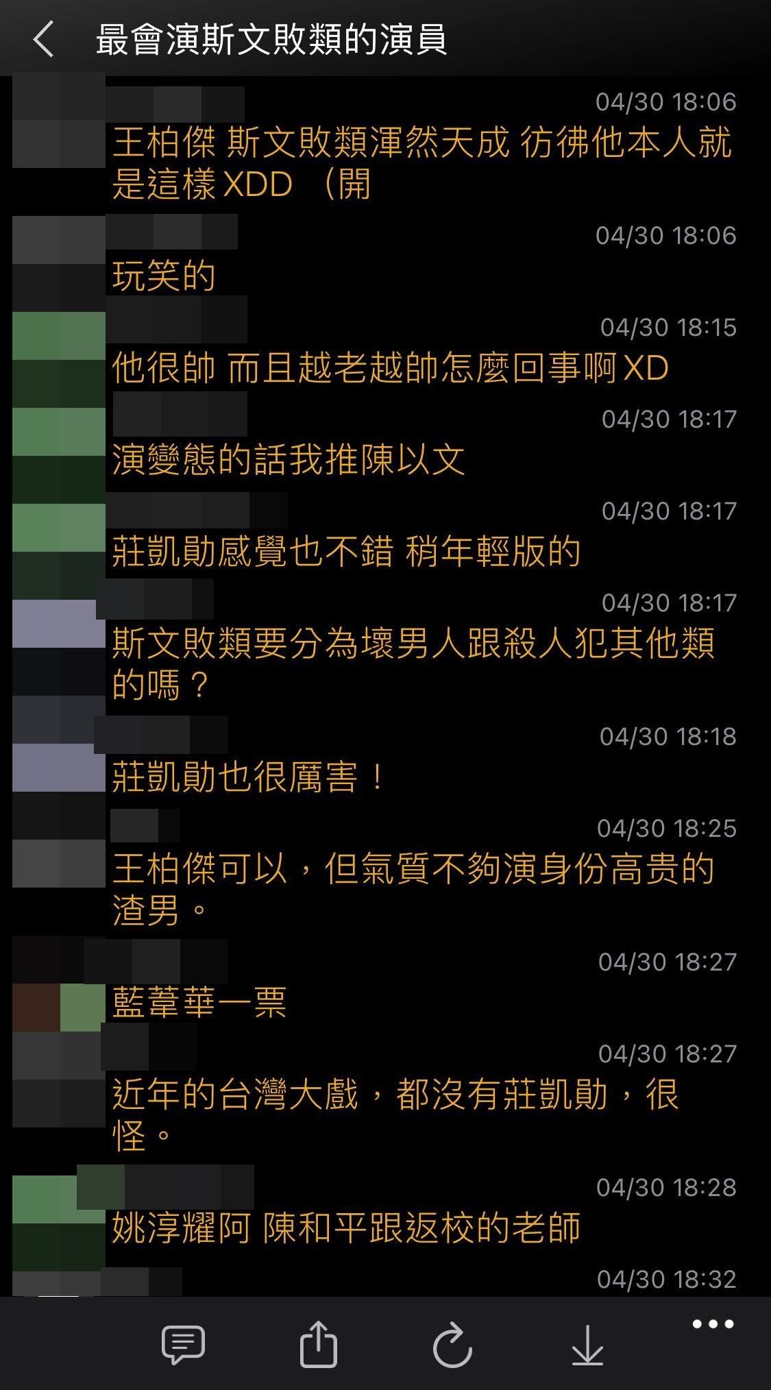 ▲▼PTT網友熱烈討論「全台灣最適合當斯文敗類的男演員」。(圖/翻攝自PTT)