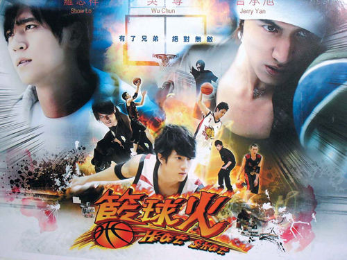 ▲▼吳尊、言承旭、羅志祥主演的《籃球火》爆紅將近10年。（圖／翻攝自微博）