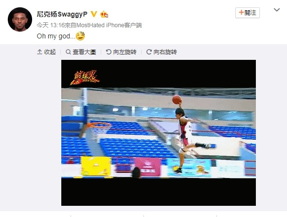 ▲吳尊《籃球火》嚇到NBA球員尼克楊。（圖／翻攝自尼克楊微博）