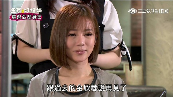 ▲▼《金家好媳婦》金欣蓉剪髮揮別過去的自己。（圖／翻攝三立台劇臉書）