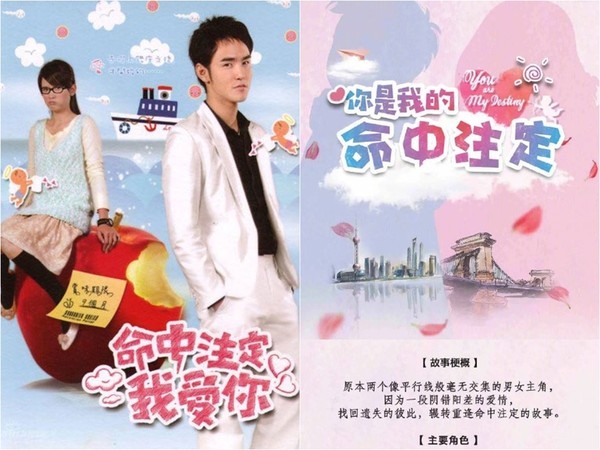 ▲經典偶像劇翻拍。（圖／翻攝自微博）