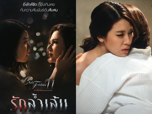 ▲▼泰劇上演「婆媳戀」，網友全看傻。（圖／翻攝自推特）