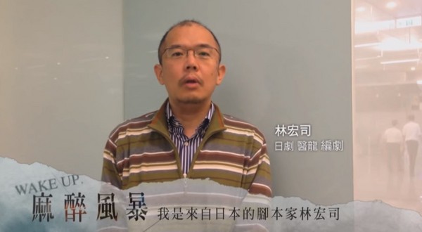 ▲《空中急診英雄》前兩季編劇是林宏司，曾來台演講並推薦《麻醉風暴》。（圖／翻攝自YouTube）