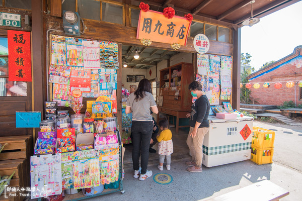 ▲▼用九柑仔店。（圖／那倆人玩樂人生授權提供，下同，勿隨意翻拍以免侵權。）