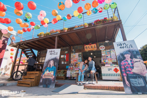 ▲▼用九柑仔店。（圖／那倆人玩樂人生授權提供，下同，勿隨意翻拍以免侵權。）