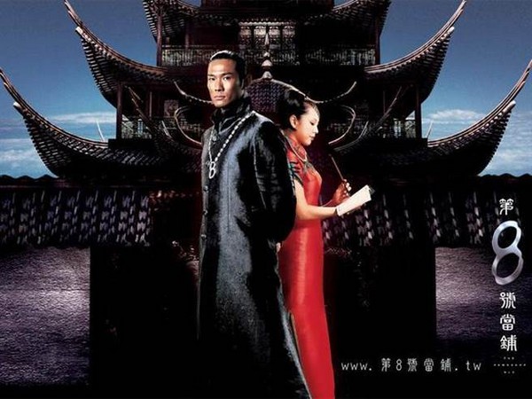 ▲《第八號當鋪》傳出翻拍消息，新版男女主角互換性別。（圖／翻攝自網路）