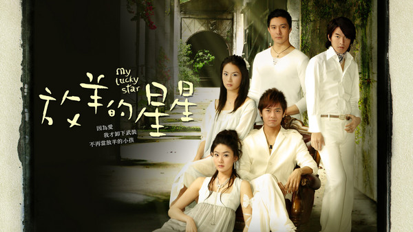 ▲《放羊的星星》隔10年翻拍，導演仍是沈怡。（圖／翻攝自網路）