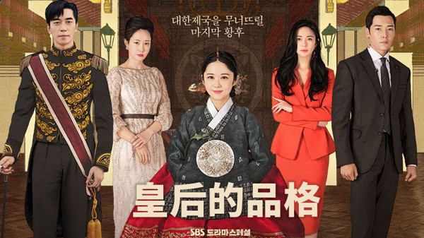 ▲《皇后的品格》崔振赫、張娜拉、申成祿、李伊利雅、申恩慶主演。（圖／翻攝自愛奇藝台灣站）