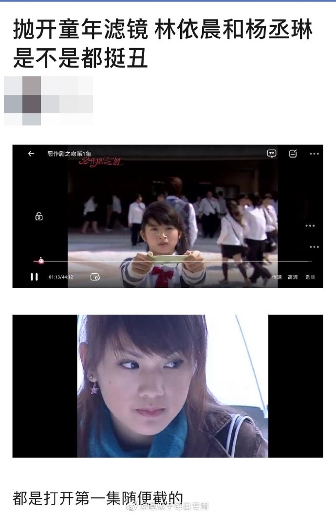 ▲▼拋開童年濾鏡,林依晨、楊丞琳2女神挨酸醜。(圖/翻攝自微博) ▲▼拋開童年濾鏡,林依晨、楊丞琳2女神挨酸醜。(圖/翻攝自微博)