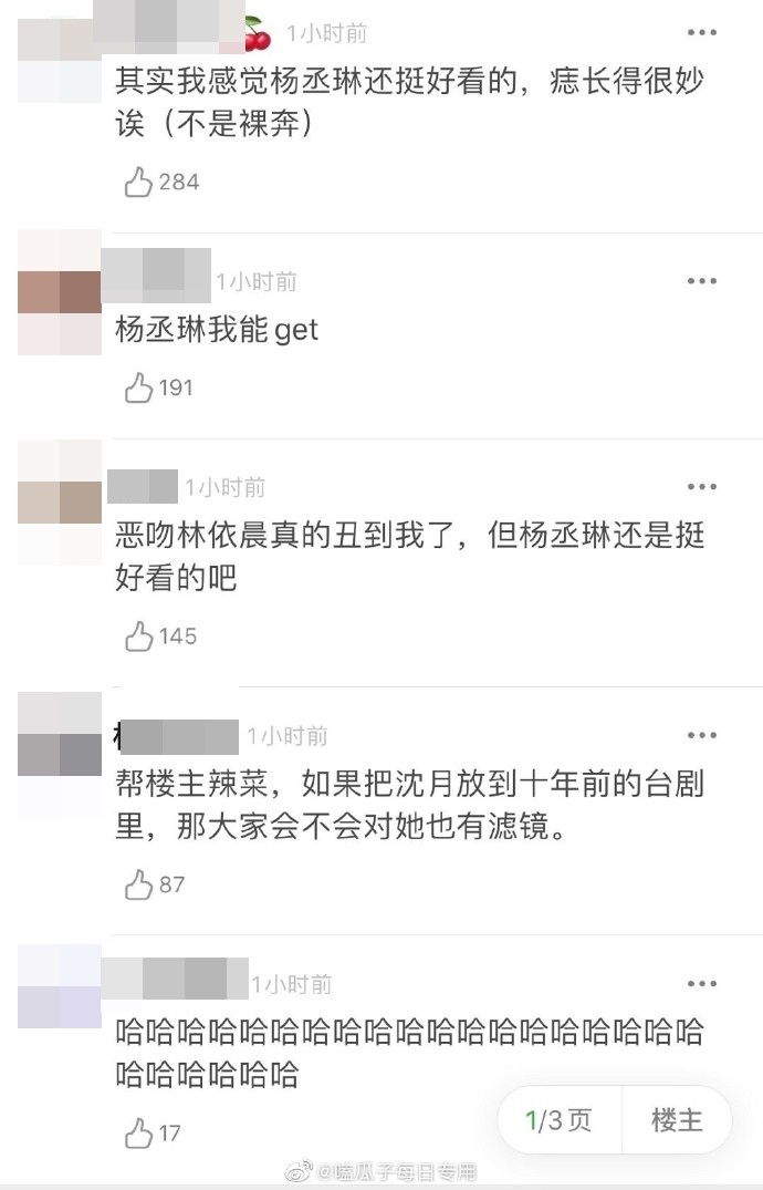▲▼拋開童年濾鏡,林依晨、楊丞琳2女神挨酸醜。(圖/翻攝自微博) ▲▼拋開童年濾鏡,林依晨、楊丞琳2女神挨酸醜。(圖/翻攝自微博)