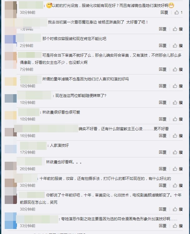 ▲▼拋開童年濾鏡,林依晨、楊丞琳2女神挨酸醜。(圖/翻攝自微博) ▲▼拋開童年濾鏡,林依晨、楊丞琳2女神挨酸醜。(圖/翻攝自微博)