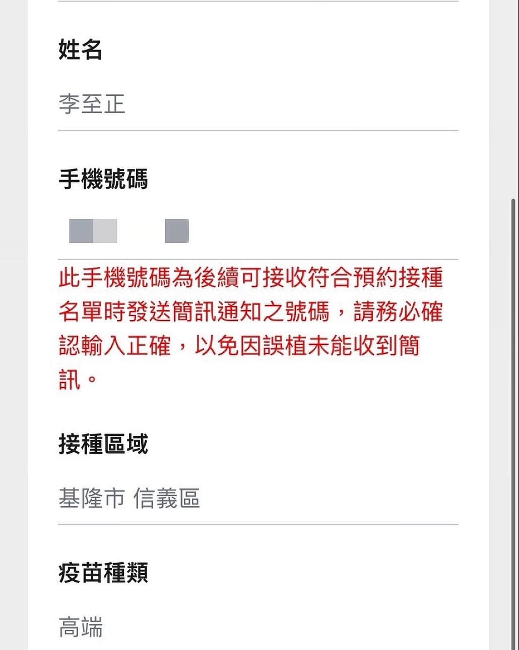 ▲拒回紐約打疫苗！39歲《未來媽媽》男星留台「只選高端」原因曝光。（圖／翻攝自Facebook／李至正 Chris Lee）