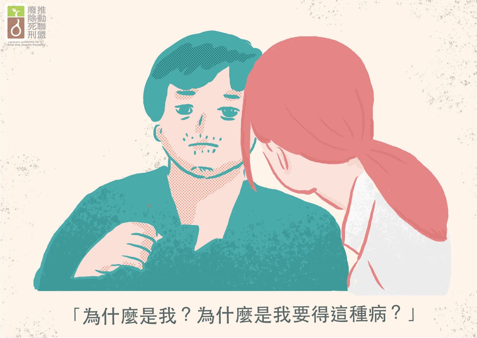 廢死聯盟:《我們與惡的距離》經典回顧。(圖/翻攝廢死聯盟臉書) 廢死聯盟:《我們與惡的距離》經典回顧。(圖/翻攝廢死聯盟臉書)