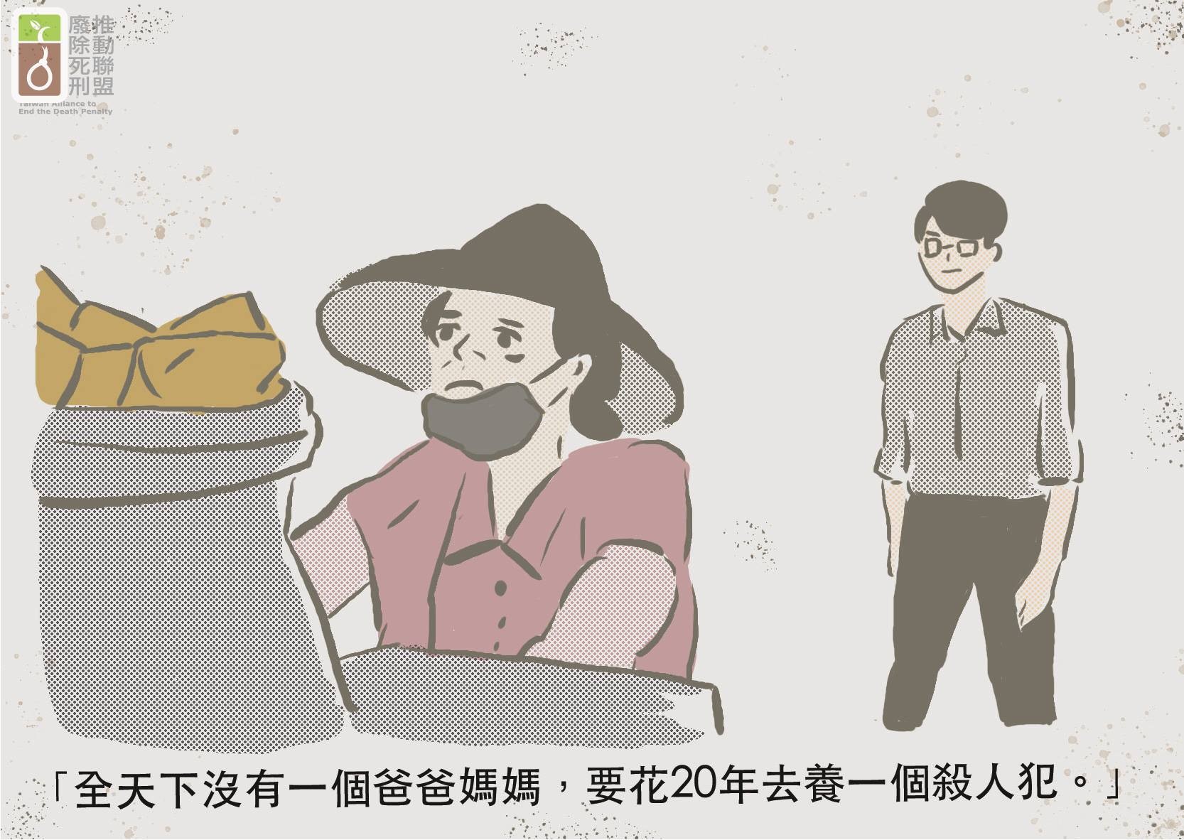 廢死聯盟:《我們與惡的距離》經典回顧。(圖/翻攝廢死聯盟臉書) 廢死聯盟:《我們與惡的距離》經典回顧。(圖/翻攝廢死聯盟臉書)