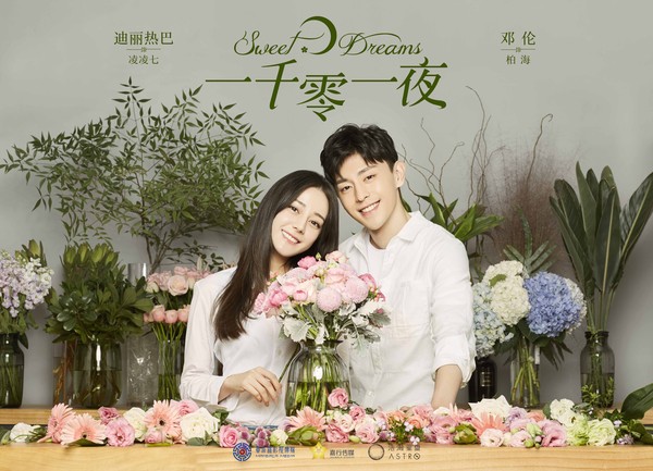 ▲CHOCO TV宣布2018年暑假熱門戲劇排行榜TOP10《一千零一夜》、《女兵日記》熱門劇關亞軍。(圖/CHOCO TV提供)