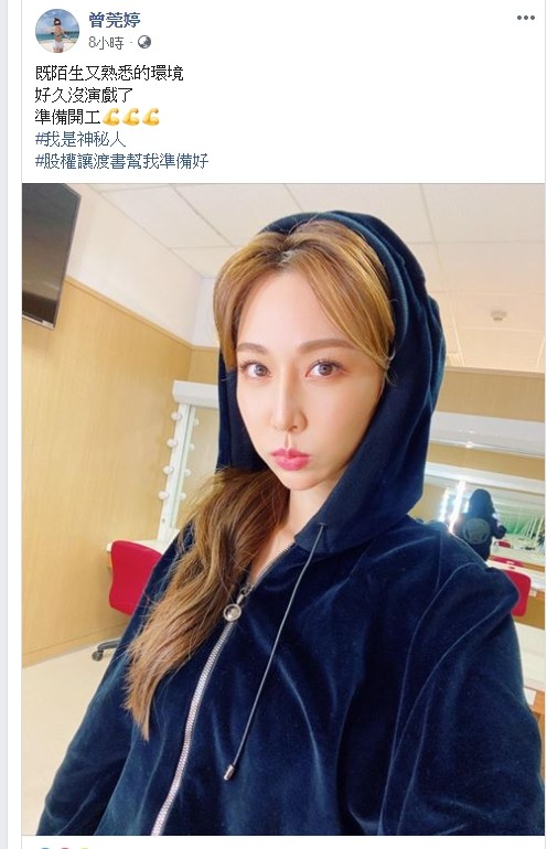 ▲▼曾莞婷回歸《炮仔聲》。(圖/翻攝自臉書/曾莞婷) ▲▼曾莞婷回歸《炮仔聲》。(圖/翻攝自臉書/曾莞婷)