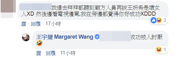 ▲▼王宇婕《炮仔聲》爆雷…網全爽翻。（圖／翻攝自Facebook／王宇婕）