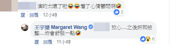 ▲▼王宇婕《炮仔聲》爆雷…網全爽翻。（圖／翻攝自Facebook／王宇婕）