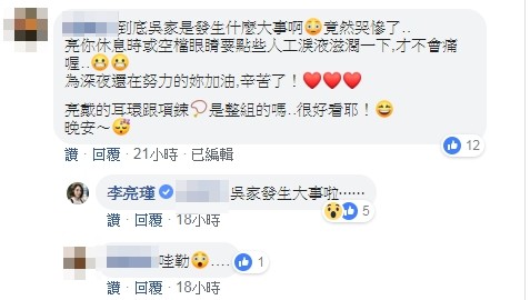 ▲李亮瑾哭慘PO照劇透《炮仔聲》。（圖／翻攝自李亮瑾臉書）