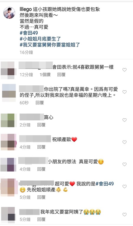 ▲▼李國毅很疼愛外甥和外甥女。（圖／翻攝自IG／李國毅）