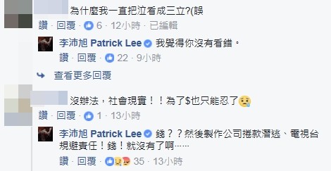 李沛旭再揭台劇黑幕「還要騙多久」。（圖／翻攝自李沛旭臉書）