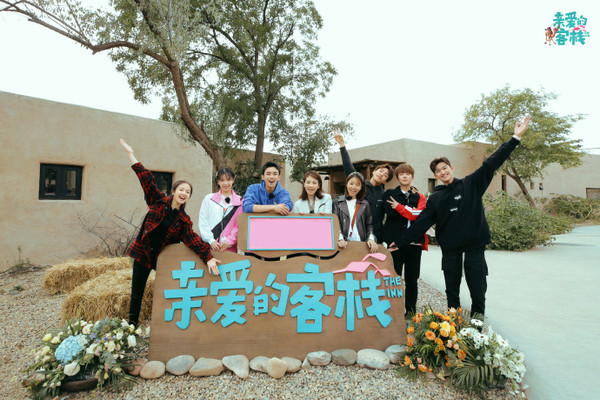 ▲《親愛的客棧3》官宣,成員全是大咖藝人。(圖/翻攝自微博/親愛的客棧) ▲《親愛的客棧3》官宣,成員全是大咖藝人。(圖/翻攝自微博/親愛的客棧)