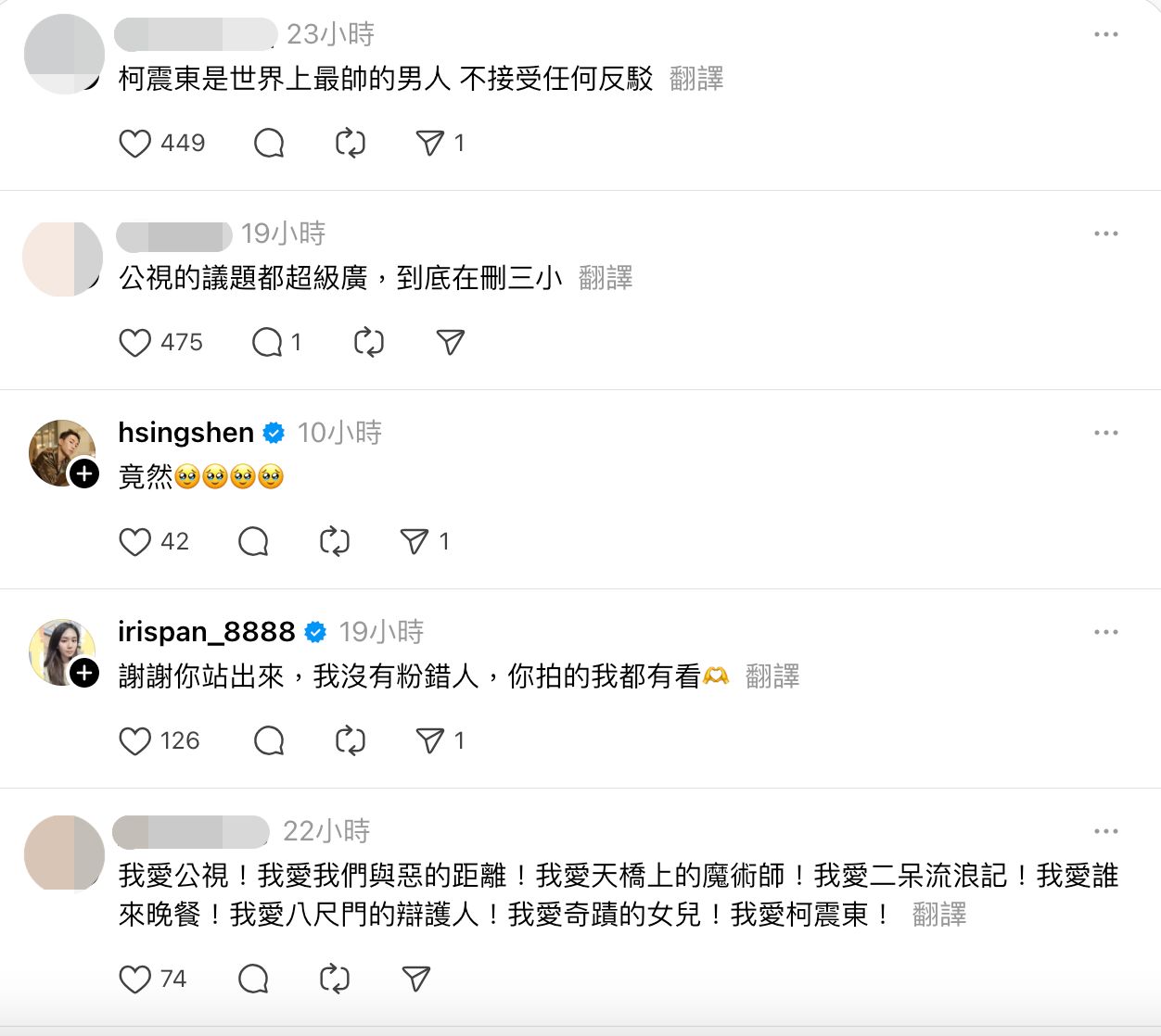 ▲柯震東聲援公視被讚爆。（圖／翻攝自Threads）