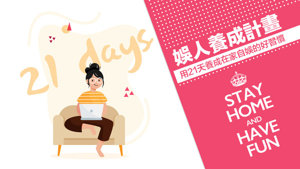 ▲▼因應疫情，KKTV推出21天的免費序號申請。（圖／KKTV提供）