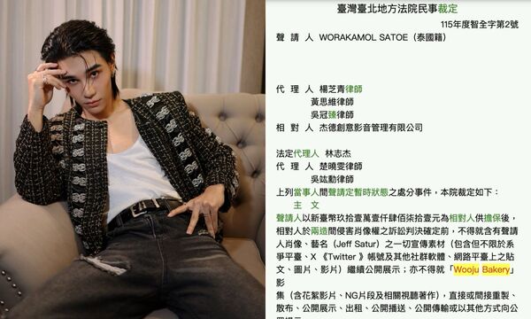 泰星跨海提告／羅杰夫提91萬禁播《宇宙麵包店》　gagaoolala：照常營業
