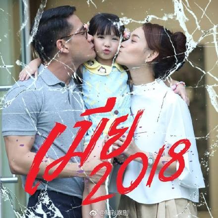 ▲▼泰版《犀利人妻》超渣。（圖／翻攝自One31 YouTube）