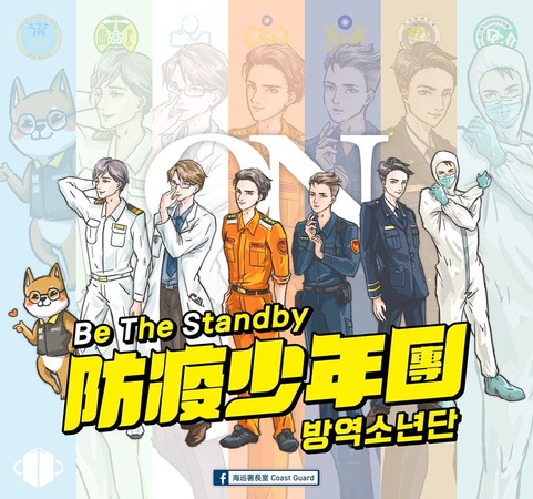▲海巡署小編組漫畫版「防疫少年團」!粉絲發現左下角亮點:超用心。(圖/翻攝自Facebook海巡署長室) ▲海巡署小編組漫畫版「防疫少年團」!粉絲發現左下角亮點:超用心。(圖/翻攝自Facebook海巡署長室)