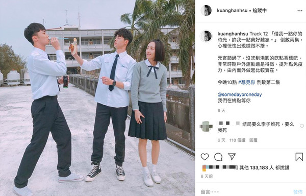 ▲▼ 《想見你》演員IG互動 。(圖/翻攝自Instagram/柯佳嬿/許光漢/施柏宇) ▲▼ 《想見你》演員IG互動 。(圖/翻攝自Instagram/柯佳嬿/許光漢/施柏宇)