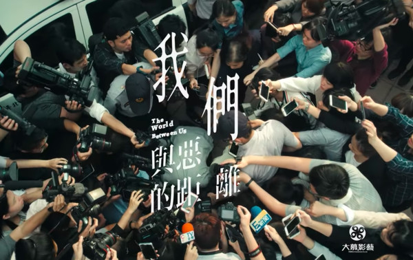 ▲《與惡》撕掉標籤,展開對話。(圖/翻攝公視與惡的臉書)