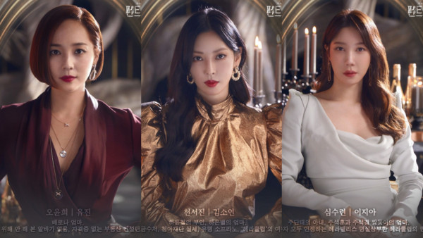 ▲《上流戰爭》三位女主角。(圖/翻攝自SBS) ▲《上流戰爭》三位女主角。(圖/翻攝自SBS)