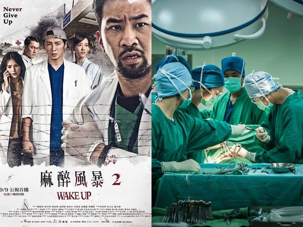 ▲《麻醉風暴2》手術戲揭密。(圖/翻攝自麻醉風暴臉書)