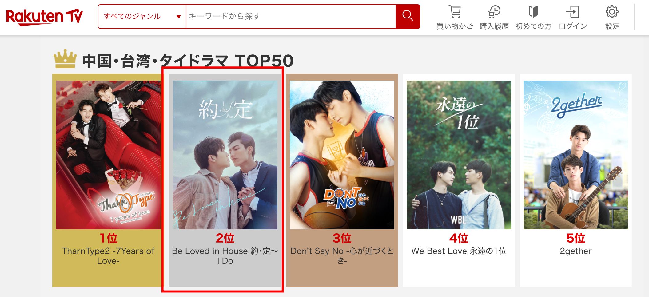 ▲▼KKTV投資拍攝的台劇《約・定》在日本RaKuten TV是2021年度中台泰劇收視第二名。(圖/翻攝自日網/RaKuten TV)