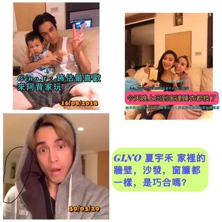 ▲▼GINO爆出和夏宇禾同居中。(圖/讀者提供) ▲▼GINO爆出和夏宇禾同居中。(圖/讀者提供)
