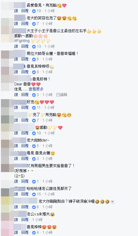 ▲▼王子、謝佳見探班喬喬! 「右手十指緊扣他」成亮點。(圖/翻攝自謝佳見臉書)