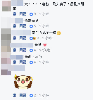 ▲▼王子、謝佳見探班喬喬! 「右手十指緊扣他」成亮點。(圖/翻攝自謝佳見臉書)