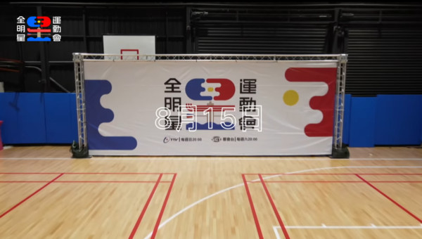 ▲《全明星運動會2》將在15日復播。（圖／翻攝自《全明星運動會》臉書）