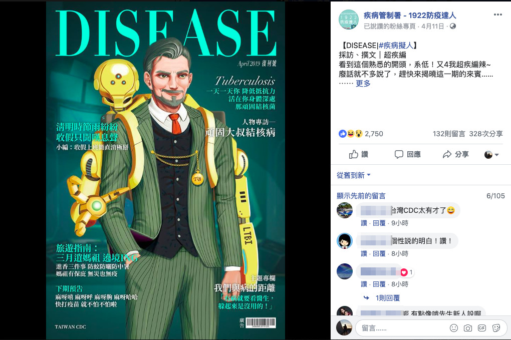 ▲▼疾病擬人-結核病。(圖/翻攝自Facebook疾病管制署 - 1922防疫達人粉絲專頁)