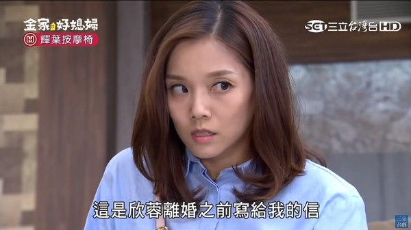 ▲▼發現離婚前「金欣蓉留的一封信」　高冠廷怒轟小三出家門。（圖／翻攝自YouTube／三立台劇）