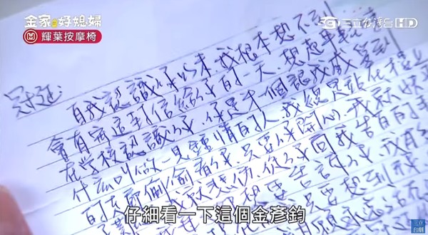 ▲▼發現離婚前「金欣蓉留的一封信」　高冠廷怒轟小三出家門。（圖／翻攝自YouTube／三立台劇 ） 