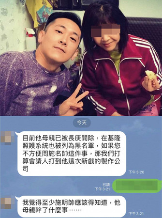 施名帥看護母　被爆霸凌中風婦