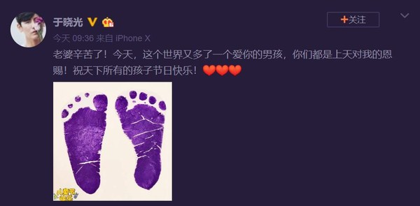 ▲秋瓷炫39歲當媽了!老公「于可愛」:世界上多了一個愛你的男孩。(圖/翻攝自于曉光微博)