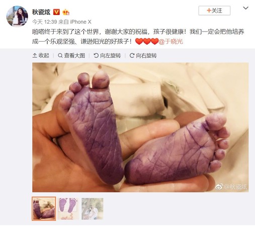 ▲秋瓷炫39歲當媽了！老公「于可愛」：世界上多了一個愛你的男孩。（圖／翻攝自秋瓷炫微博）